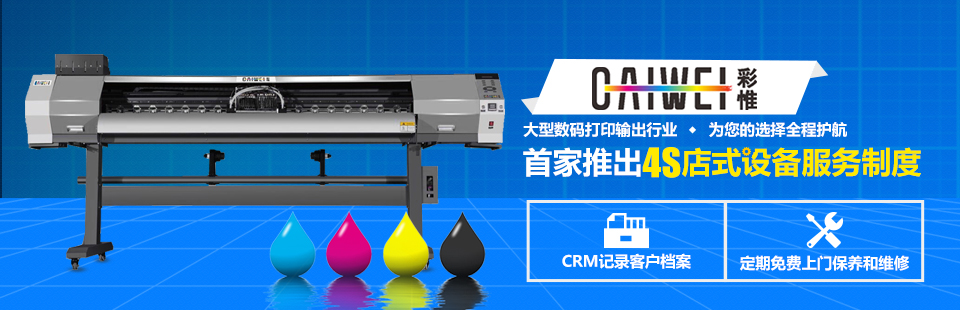 浩之源专业大型数码打印输出设备